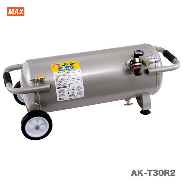 【オススメ】マックス 常圧接続エアタンク AK-T30R2