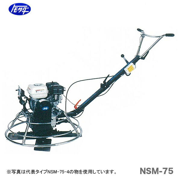 代引不可 〈トモサダ〉ハンドトロウェル　NSM-75-4