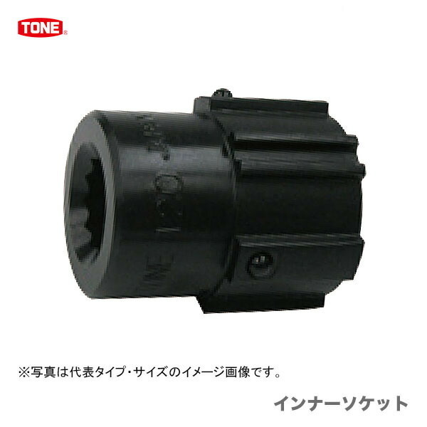 〈トネ〉　シャーレンチ用　インナーソケット　220TAL