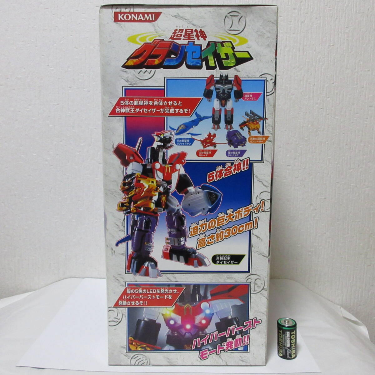 希少 コナミ 超星神グランセイザー 合神獣王ダイセイザー 箱付き