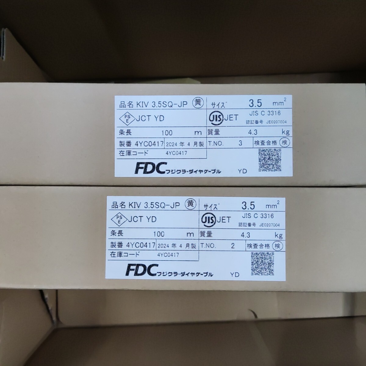 電線 フジクラ FDC KIV 黄色　3.5sq 2巻　計200m 新品未使用品