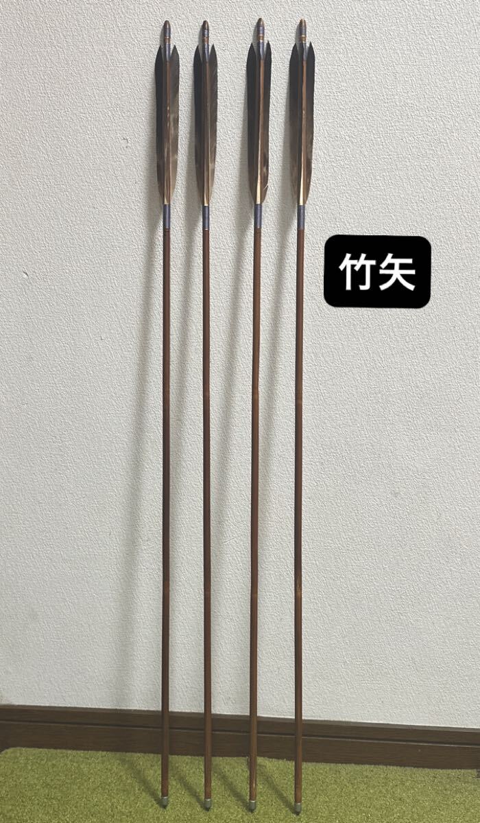 弓具竹矢矢4本4本セット86cm 弓道黒手羽弓矢竹|跨買TOKUKAI