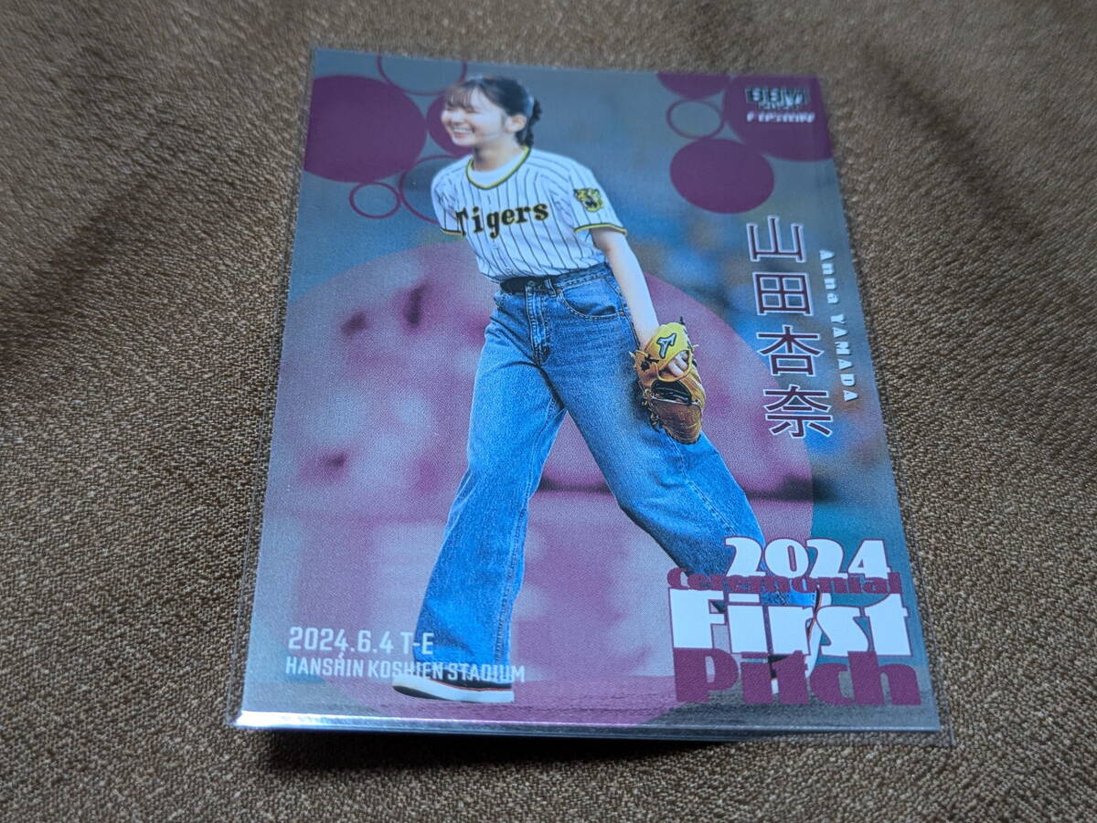 ＜山田杏奈＞BBM FUSION2024 始球式カードFP36 銀紙パラレル 168/200