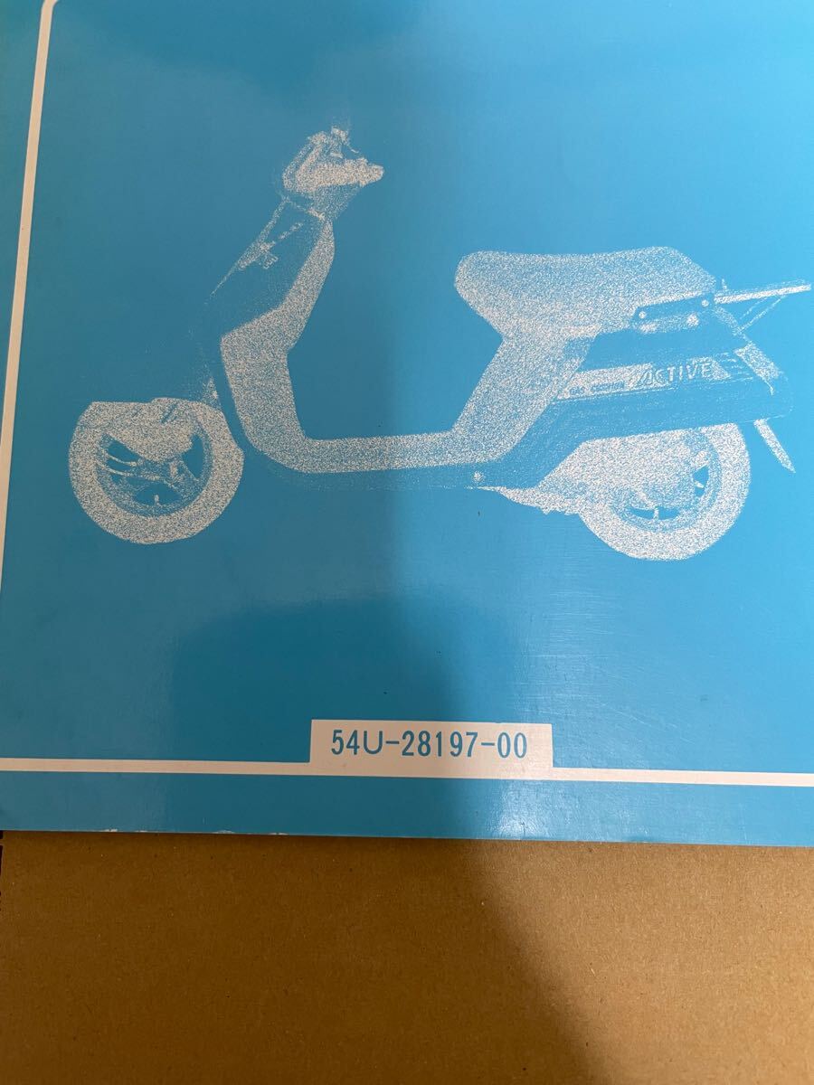 ヤマハ　アクティブ　サービスマニュアル 整備書　アクティブスポーツ_画像3