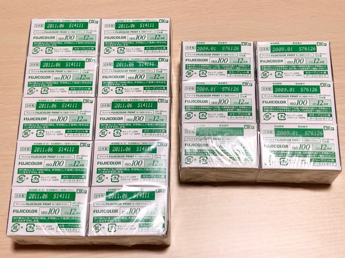 生産終了 FUJIFILM 富士フイルム 記録用(業務用)カラーネガ 生産終了 FUJIFILM 富士フイルム 記録用(業務用)カラーネガ