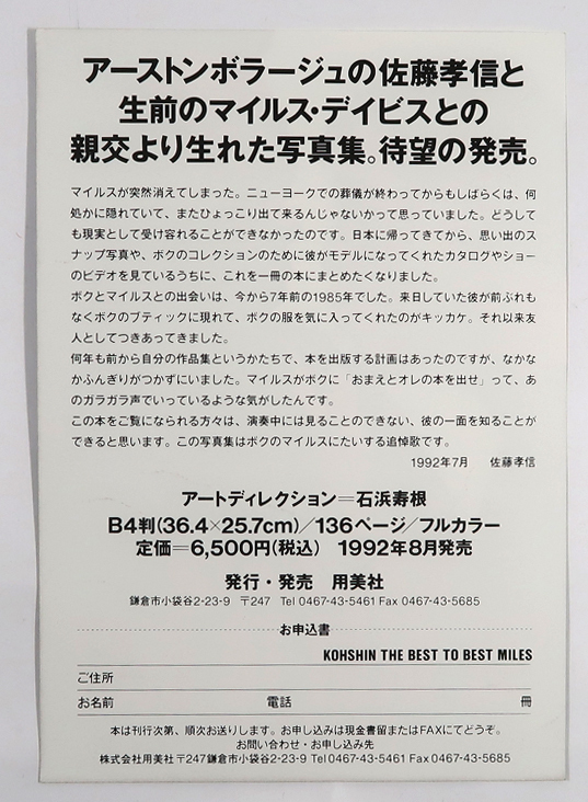 KOHSHIN THE BEST TO BEST MILES , アストンボラージュ KOHSHIN THE BEST TO BEST MILES , アストンボラージュ