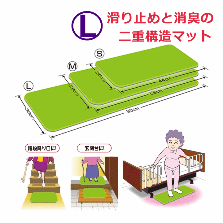 【平日15時まで即日出荷】ダイヤストップマット L【滑り止めマット マット 滑り止め マット 滑らない 転倒防止グッズ 高齢者 室內(nèi)】