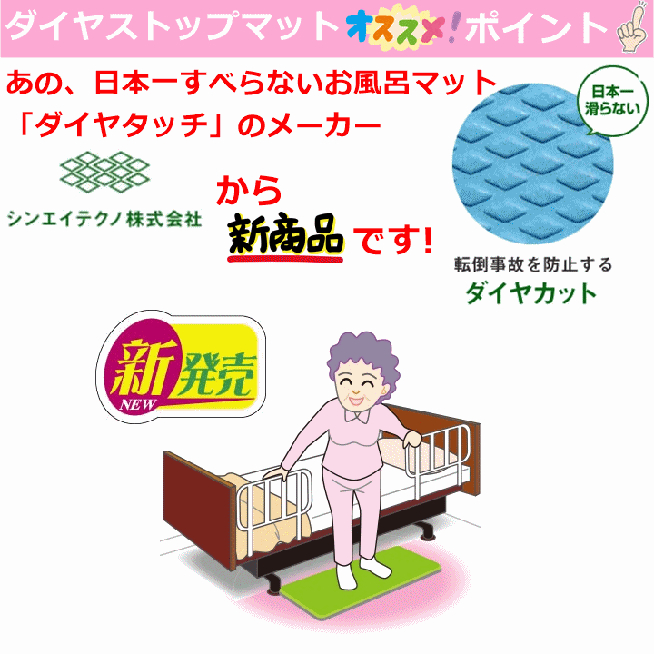 【平日15時まで即日出荷】ダイヤストップマット L【滑り止めマット マット 滑り止め マット 滑らない 転倒防止グッズ 高齢者 室內(nèi)】