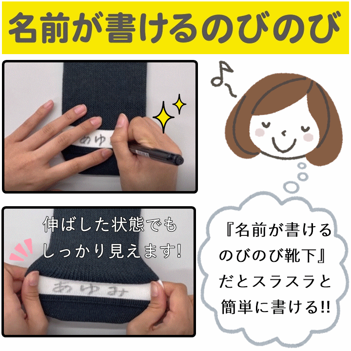 【平日15時まで即日出荷】名前が書けるのびのび2（4307）3足セット【201511　介護 靴下 むくみ 裝具 外反母趾変形】