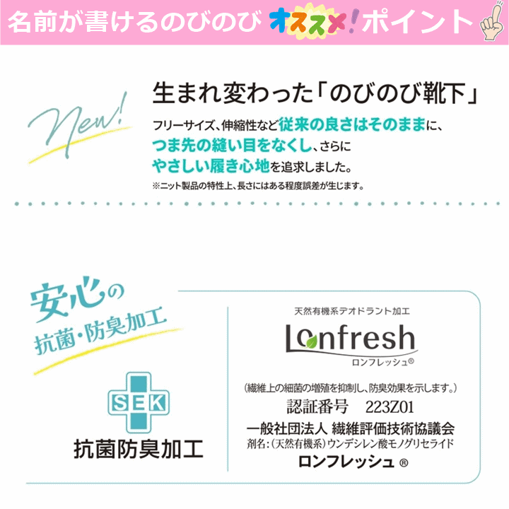 【平日15時まで即日出荷】名前が書けるのびのび2（4307）3足セット【201511　介護 靴下 むくみ 裝具 外反母趾変形】