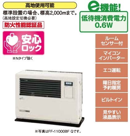 送料無料 FF-11000BF B 薄型給排気筒セット 長府製作所製 送料無料 FF-11000BF B 薄型給排気筒セット 長府製作所製