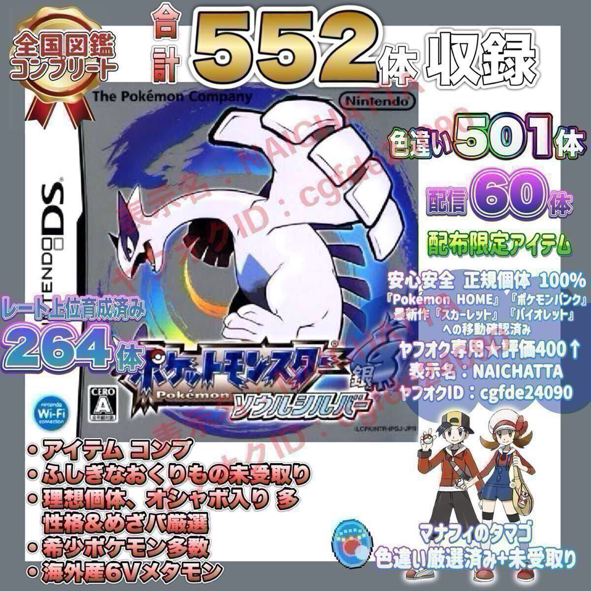 ポケットモンスター ソウルシルバー ポケモン 中古ソフト DS ポケットモンスター ソウルシルバー ポケモン 中古ソフト DS