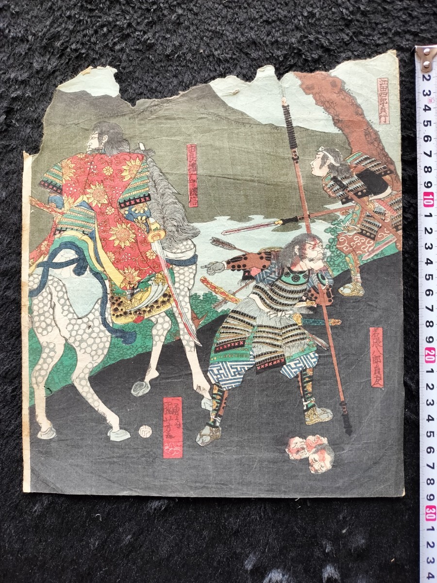 生首!江戸期/真作 歌川国芳「新田足利京 合戦 勝利の諸軍を集る 生首!江戸期/真作 歌川国芳「新田足利京 合戦 勝利の諸軍を集る