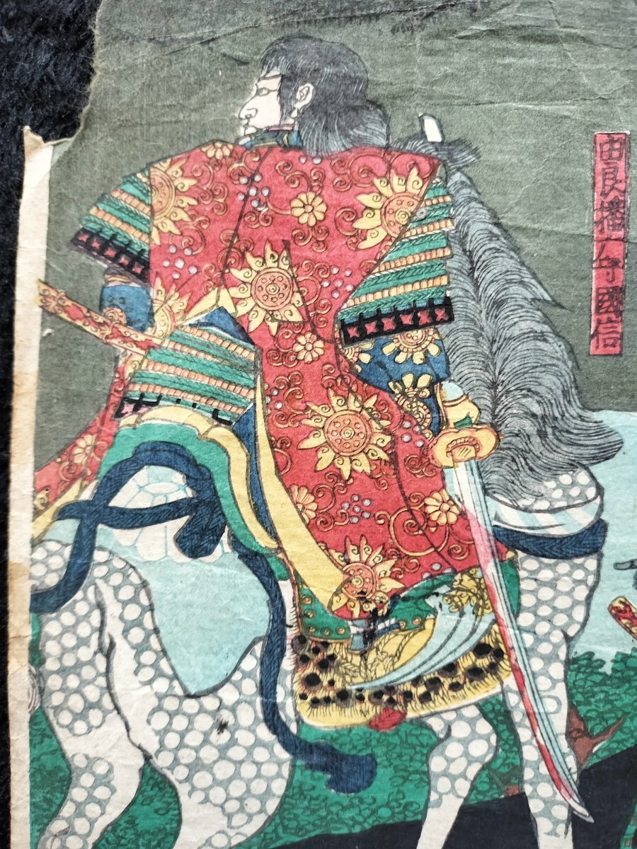 生首!江戸期/真作 歌川国芳「新田足利京 合戦 勝利の諸軍を集る 生首!江戸期/真作 歌川国芳「新田足利京 合戦 勝利の諸軍を集る