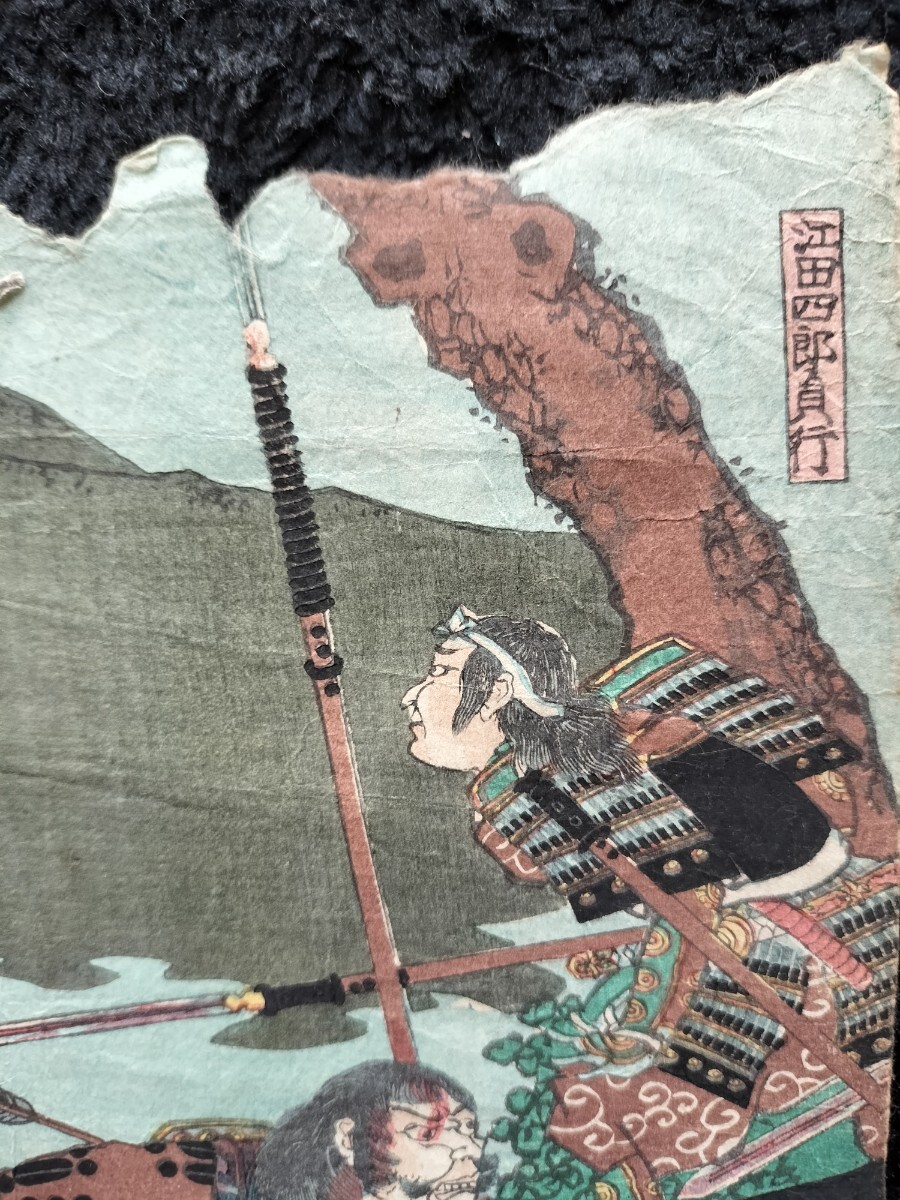 生首!江戸期/真作 歌川国芳「新田足利京 合戦 勝利の諸軍を集る 生首!江戸期/真作 歌川国芳「新田足利京 合戦 勝利の諸軍を集る