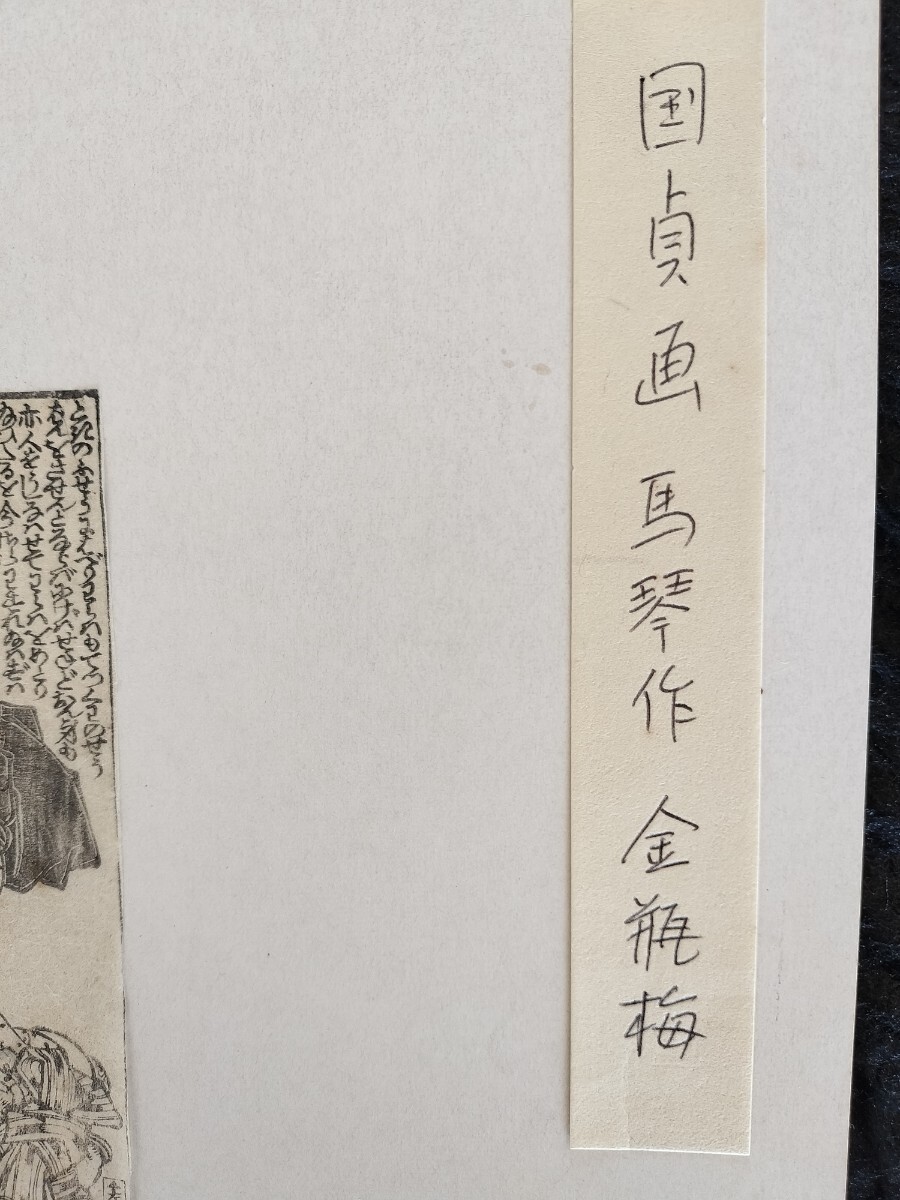 江戸期/真作 歌川国貞「金瓶梅」本物浮世絵木版画 美人画 墨摺 江戸期/真作 歌川国貞「金瓶梅」本物浮世絵木版画 美人画 墨摺