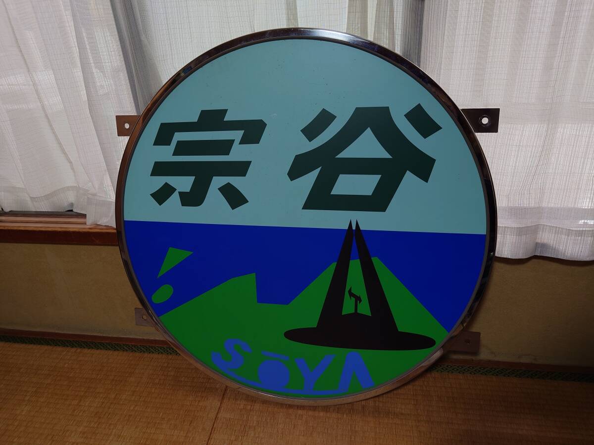 急行宗谷号ヘッドマーク_画像1