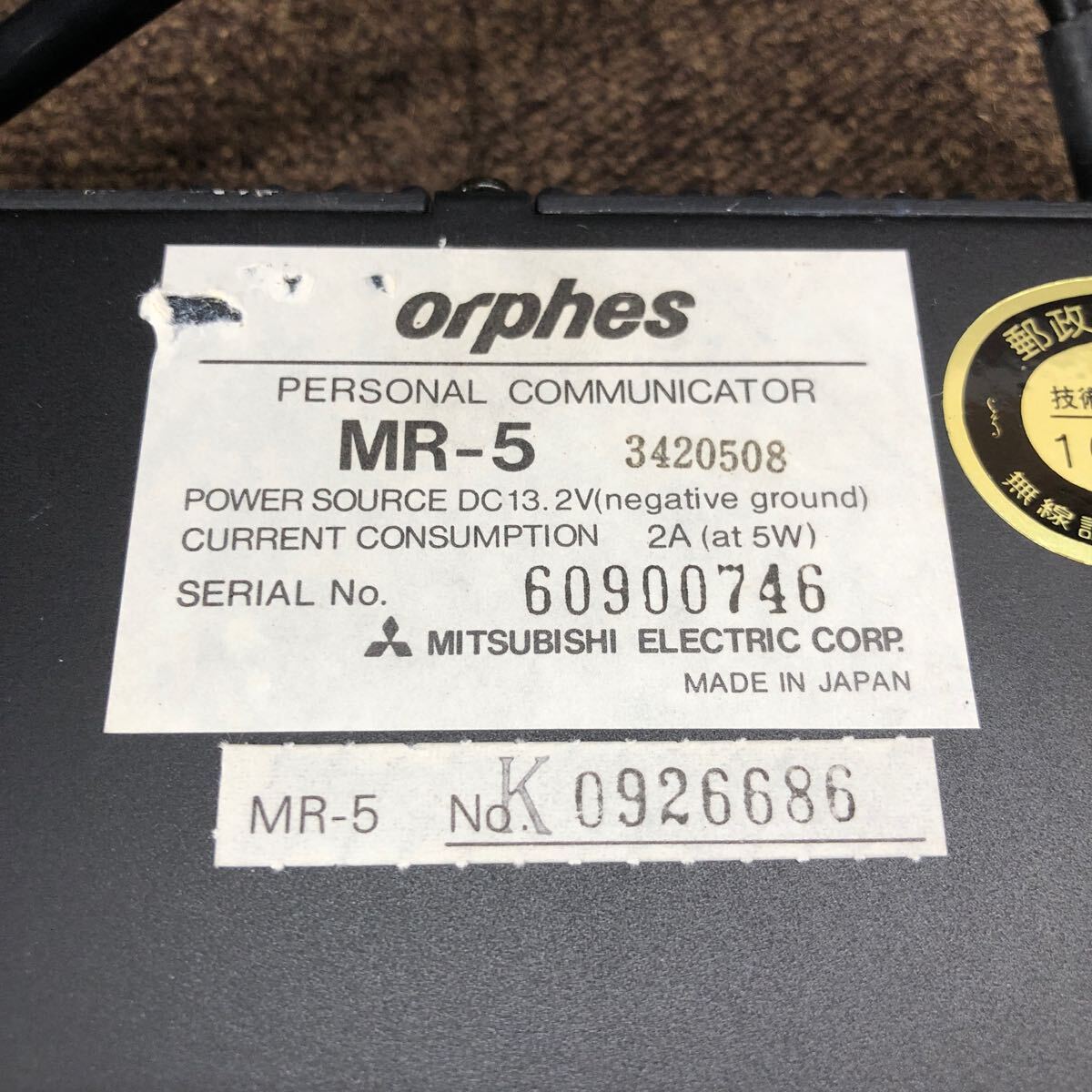 レビュー高評価の商品!の商品をすべて AV11-258 PERSONAL 3420508 MR-5 orphes 三菱 無線機 激安 トランシーバー