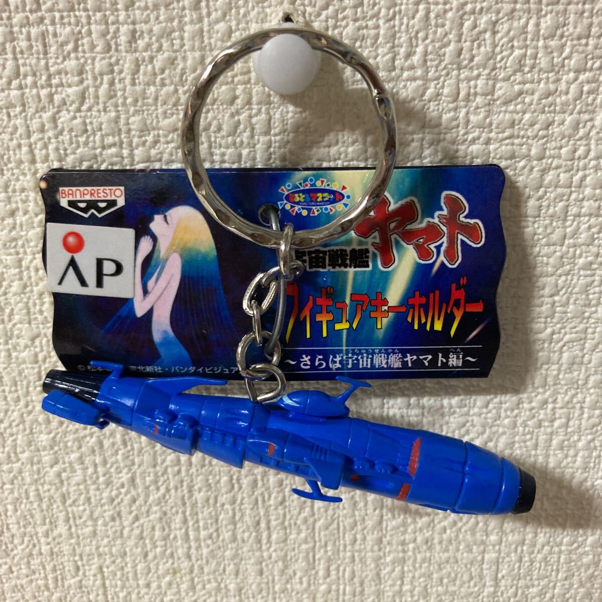 宇宙戦艦ヤマト・デスラー艦フィギュアキーホルダー - 宇宙戦艦 宇宙戦艦ヤマト・デスラー艦フィギュアキーホルダー - 宇宙戦艦