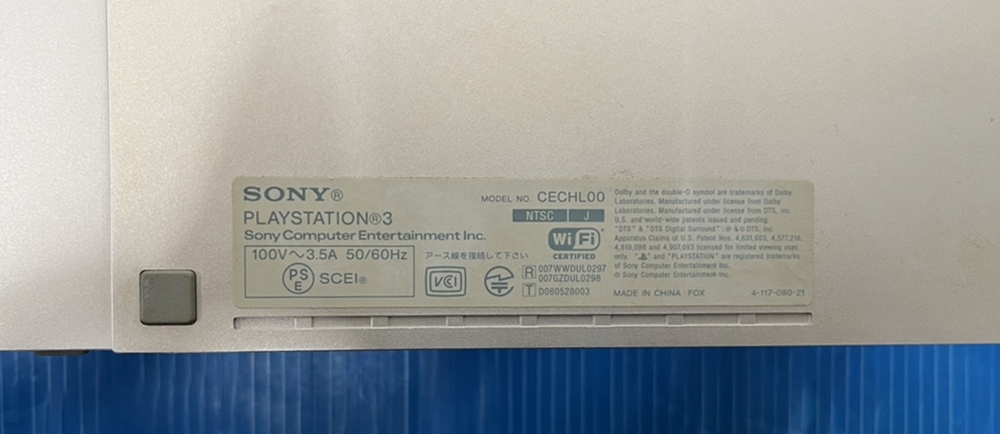 ◇ジャンク品 SONY PS2/PS3本体まとめ計7点 他付属品 SCPH-18000 ◇ジャンク品 SONY PS2/PS3本体まとめ計7点 他付属品 SCPH-18000