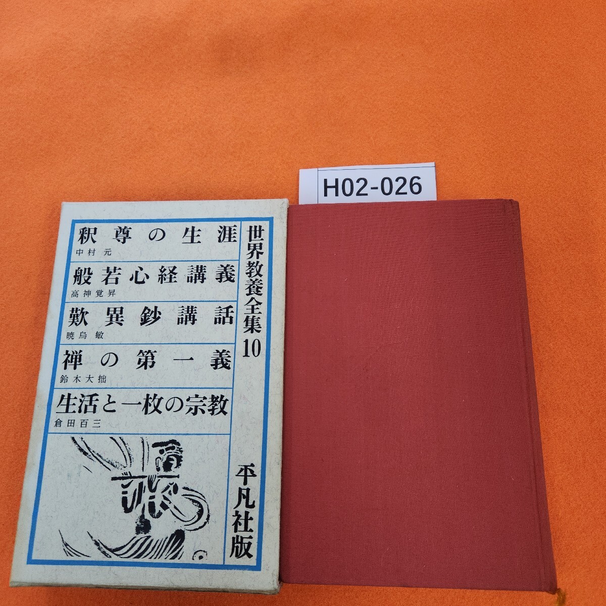季刊 仏教 1-52 別冊7冊 59冊 密教コスモス 浄土へ 仏教雑誌 - 仏教 季刊 仏教 1-52 別冊7冊 59冊 密教コスモス 浄土へ 仏教雑誌 - 仏教