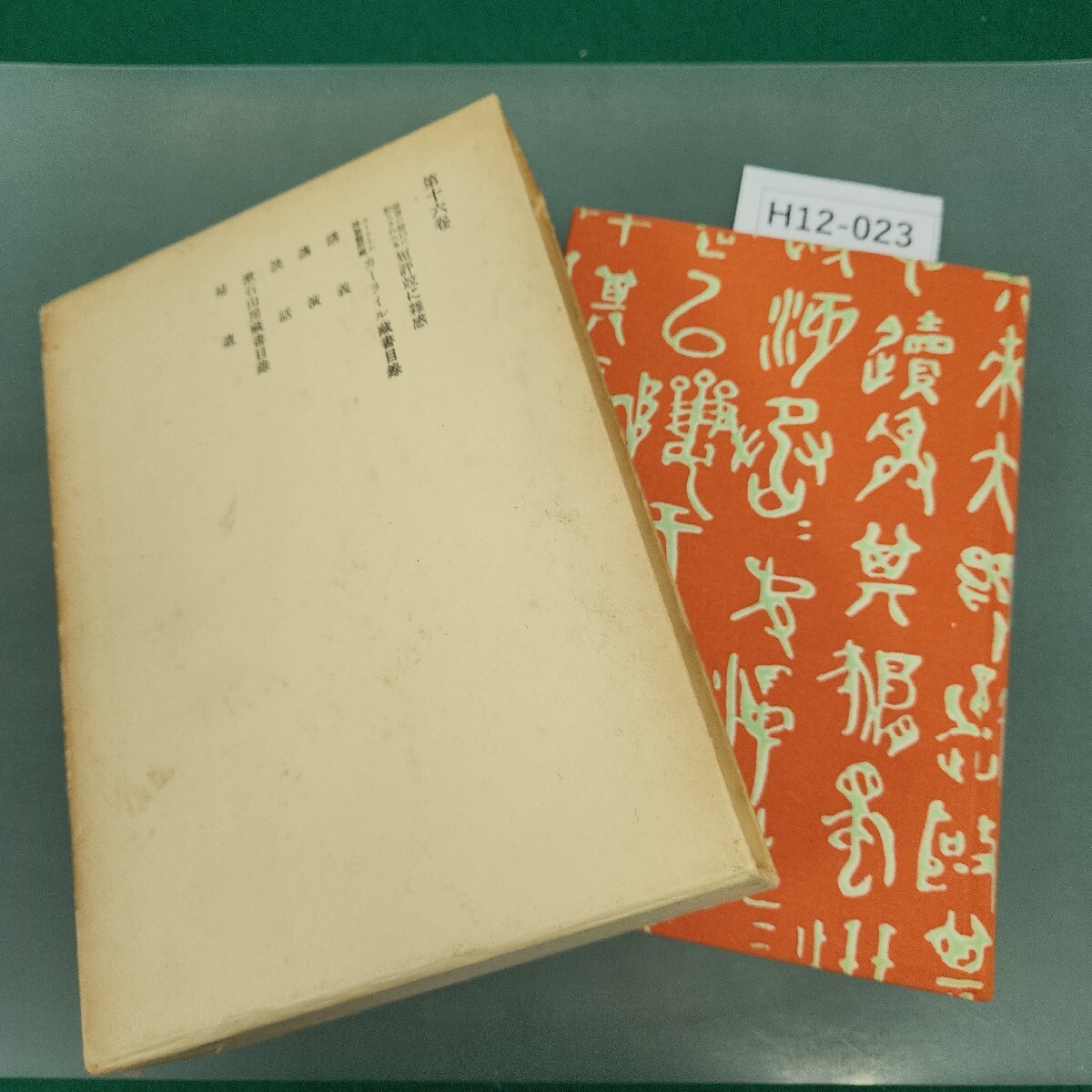 寫生文集 帆立貝/阪本四方太・高濱清/俳書堂/明治期 文学、小説 寫生文集 帆立貝/阪本四方太・高濱清/俳書堂/明治期 文学、小説