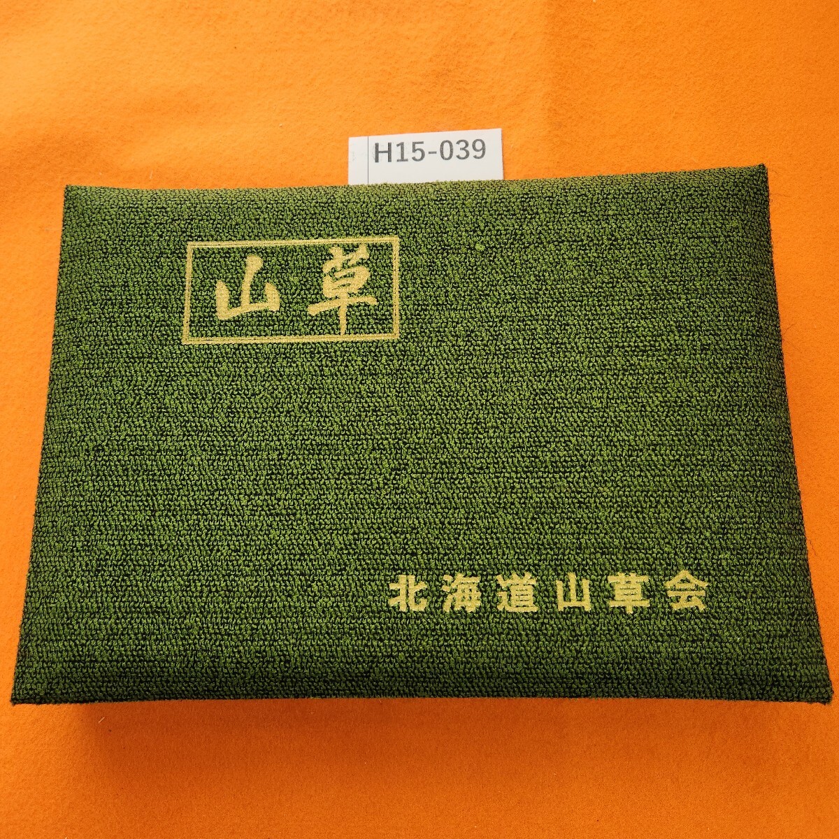 七つの墓場』つげ義春 /サイン入り /限定400部 /附録付き /北冬 七つの墓場』つげ義春 /サイン入り /限定400部 /附録付き /北冬