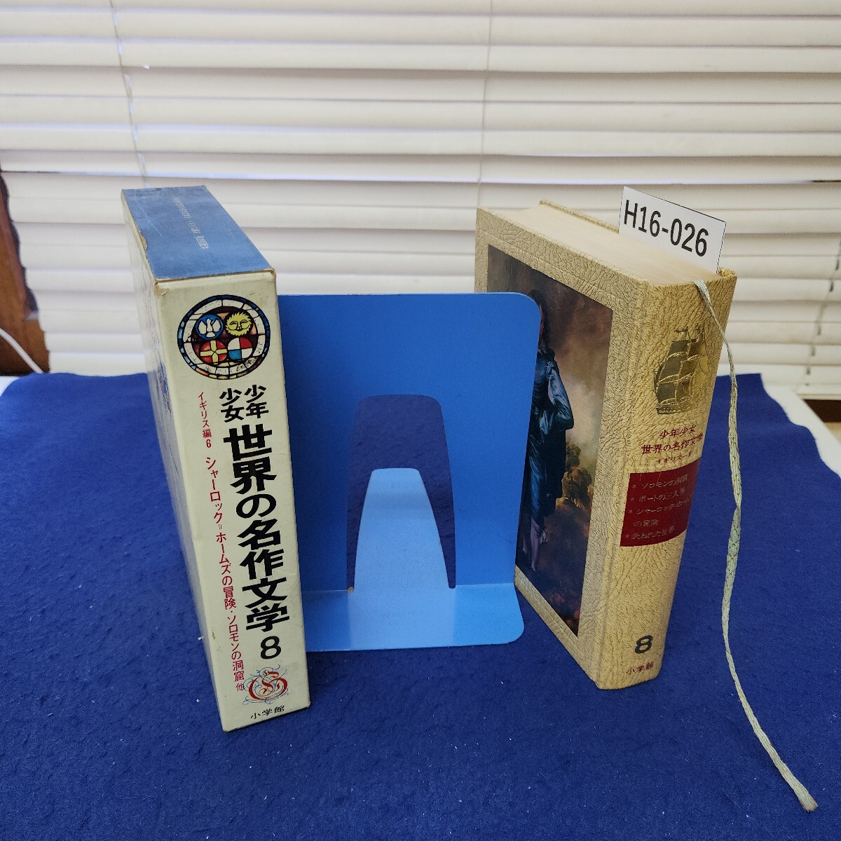 世界文学全集25 ジィド 狭き門/贋金つかい ヤケ・細かいシミ多数 世界文学全集25 ジィド 狭き門/贋金つかい ヤケ・細かいシミ多数