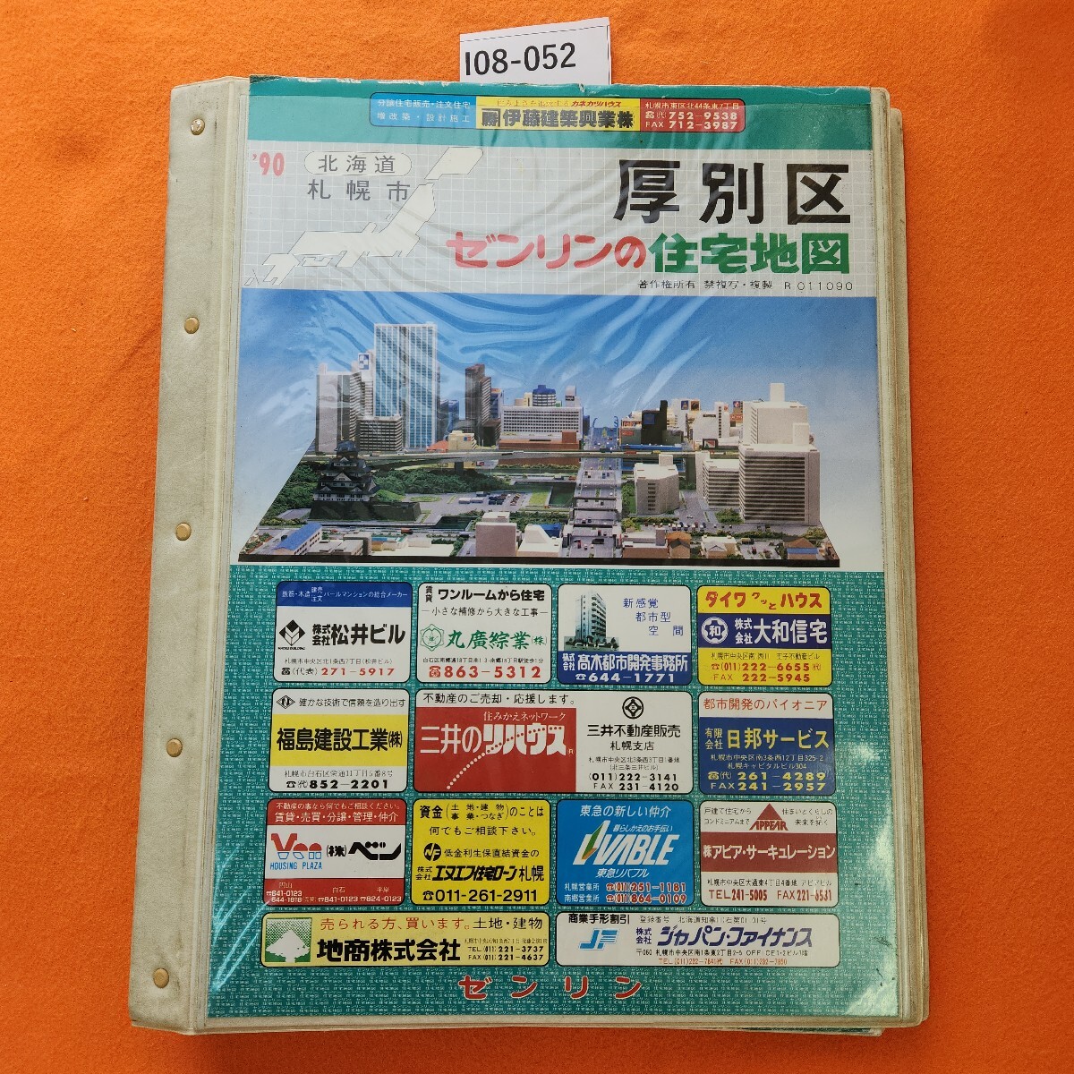 I08-052 ゼンリン住宅地図 '90 札幌市 厚別区 表紙汚れ劣化あり。1989年10月発行