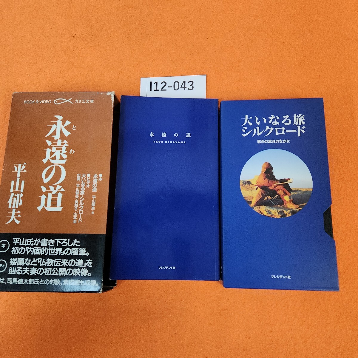 鶴峯先生文集 貞利・亨元 2冊揃 鶴峯金先生紀念事業会 1993年6月 鶴峯先生文集 貞利・亨元 2冊揃 鶴峯金先生紀念事業会 1993年6月