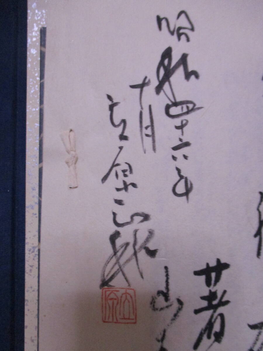 送料無料 通販 ファッション 立原正秋(1980年没・直木賞作家)旧蔵本 3か所にサイン・署名 その他