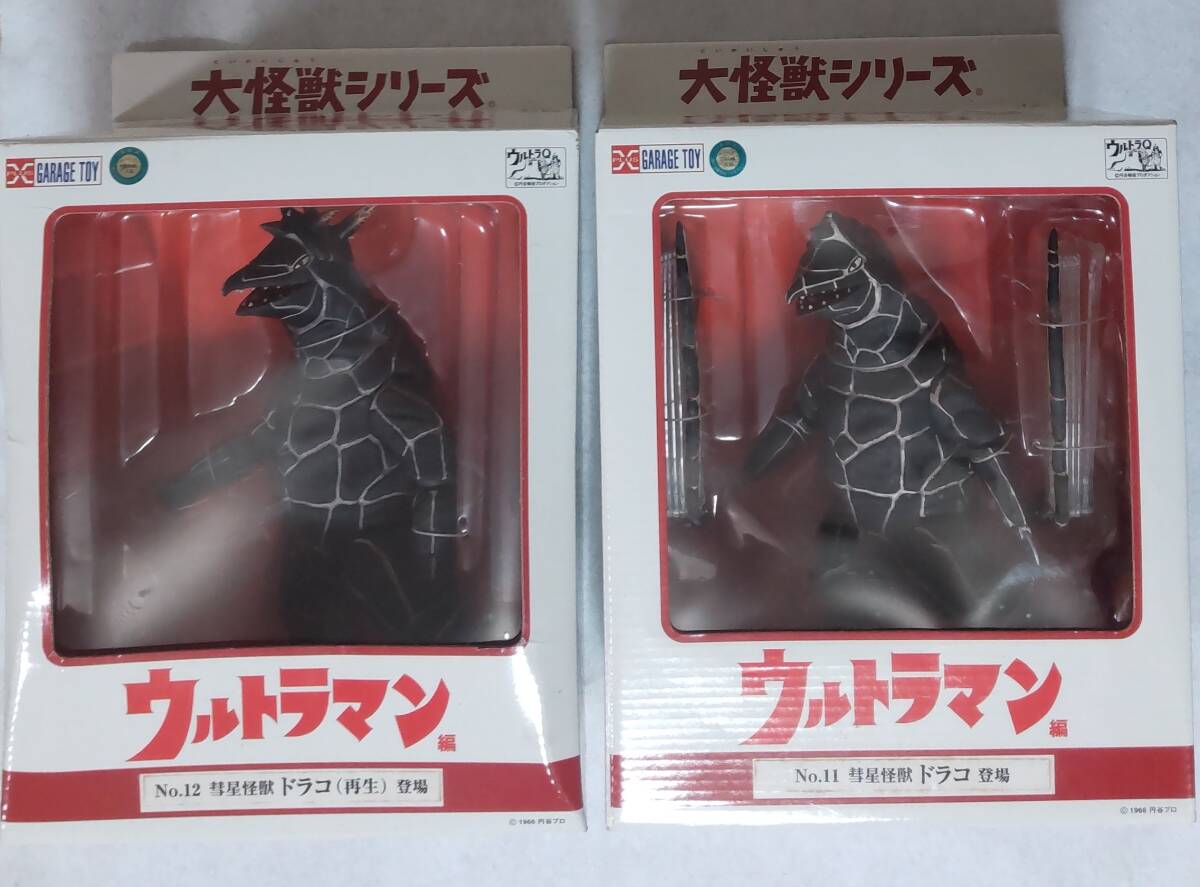 エクスプラス 低く ドラコ ソフビ ウルトラマン 怪獣 エクスプラス 低く ドラコ ソフビ ウルトラマン 怪獣