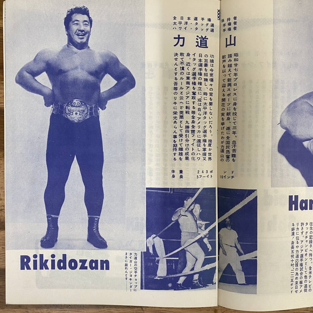 チケット半券付き! 力道山 パンフレット 1955年11月2日 アジア チケット半券付き! 力道山 パンフレット 1955年11月2日 アジア