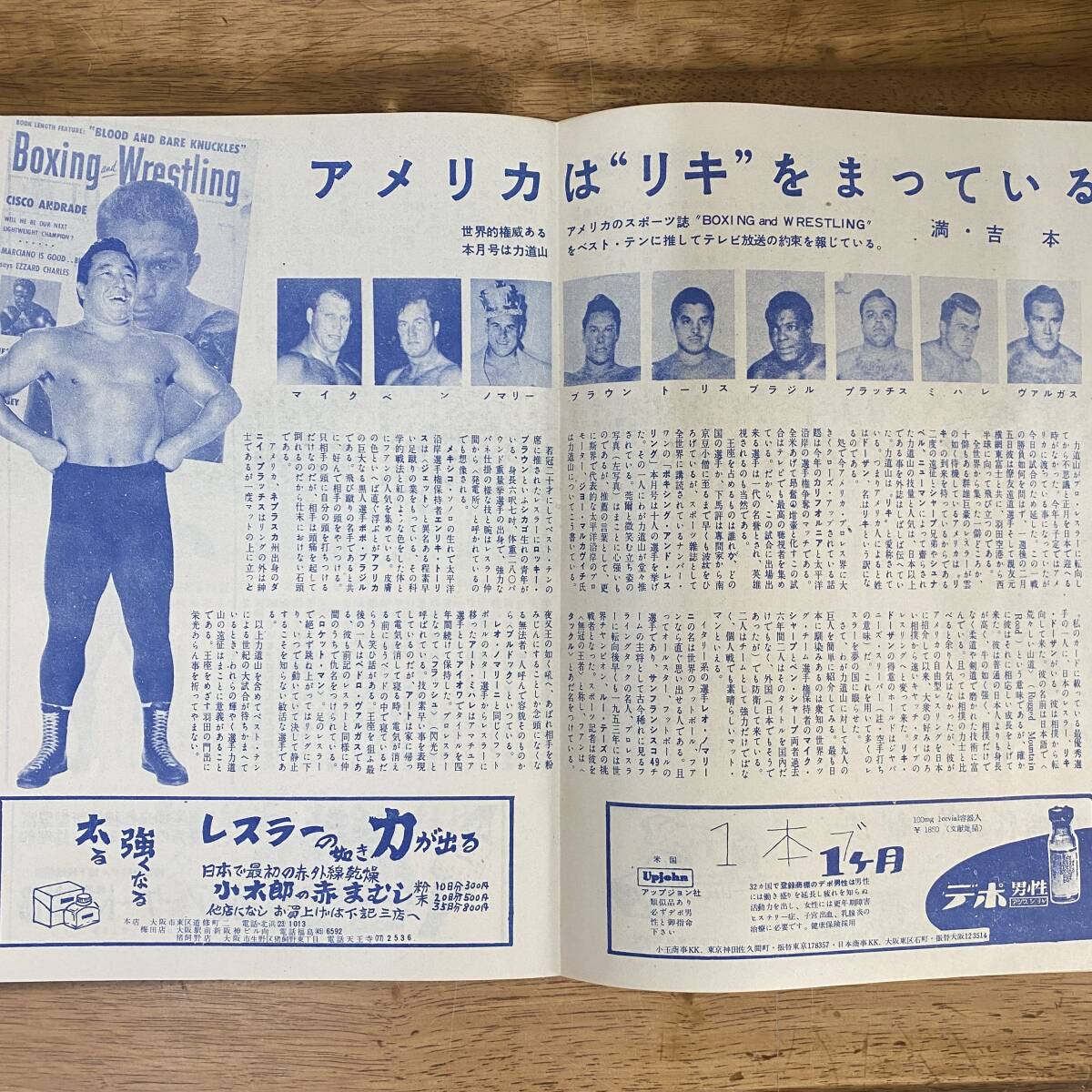 チケット半券付き! パンフレット 日本選手権大試合 力道山vs チケット半券付き! パンフレット 日本選手権大試合 力道山vs