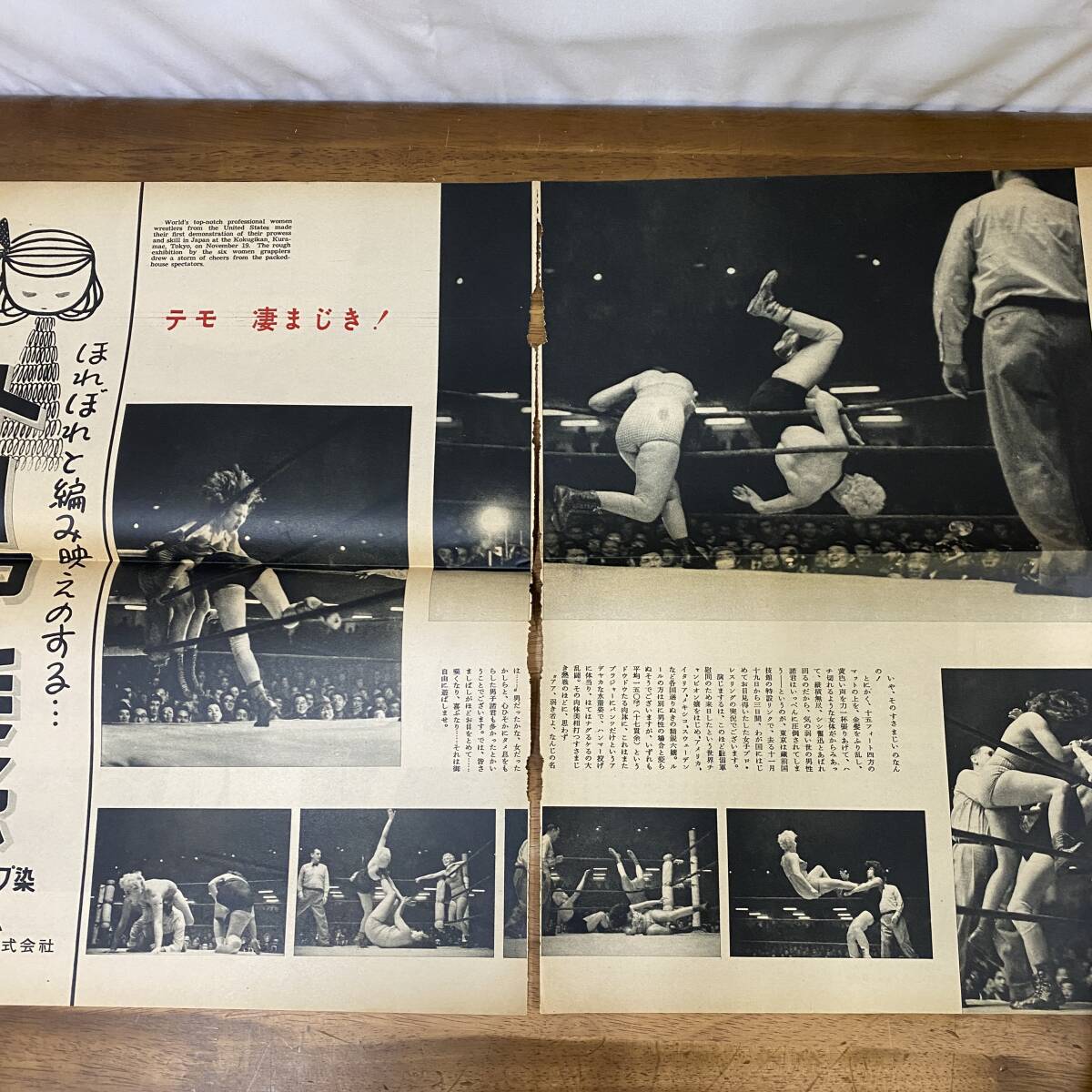 チケット半券付き! 昭和29年 世界女子プロレスリング チケット半券付き! 昭和29年 世界女子プロレスリング
