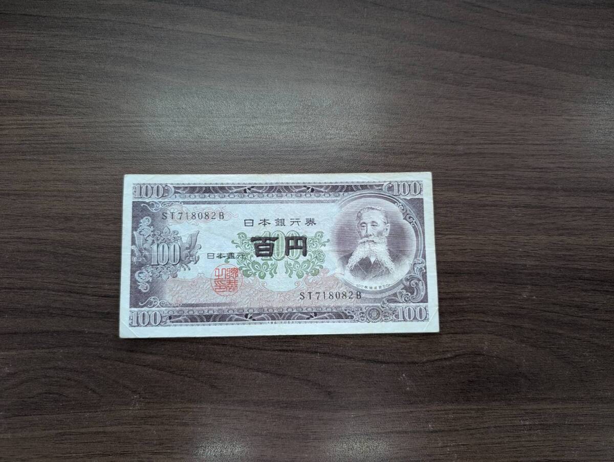 即決/おまとめ] 板垣退助 旧 百円札 100円×2枚 旧紙幣 旧札 古銭
