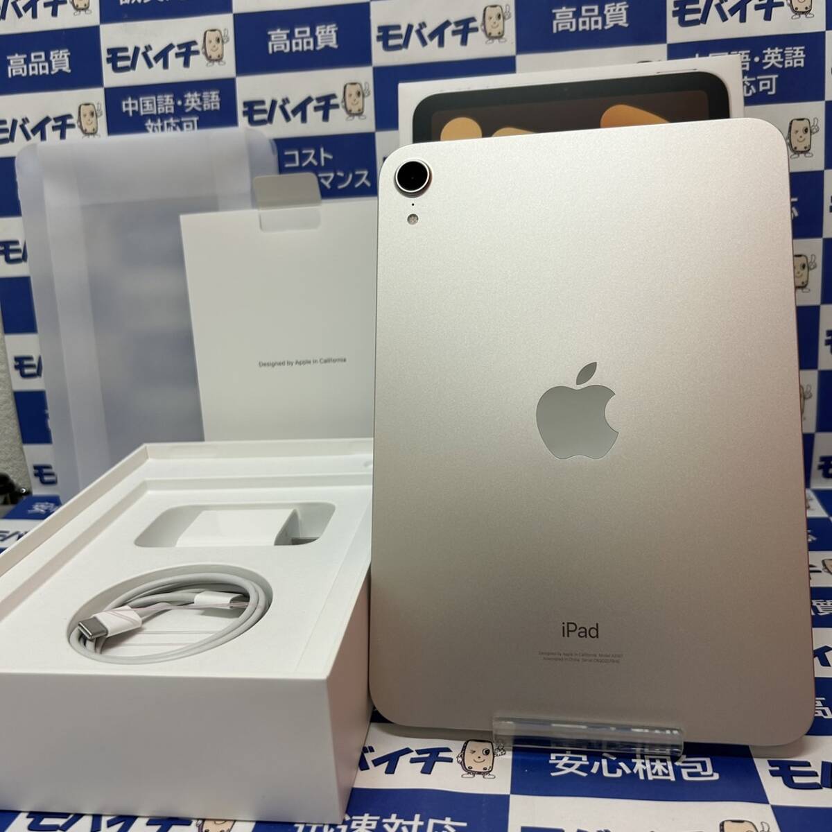 送料無料 iPadmini第6世代 Wi-Fi版 64GB MK7P3J/A スターライト 送料無料 iPadmini第6世代 Wi-Fi版 64GB MK7P3J/A スターライト
