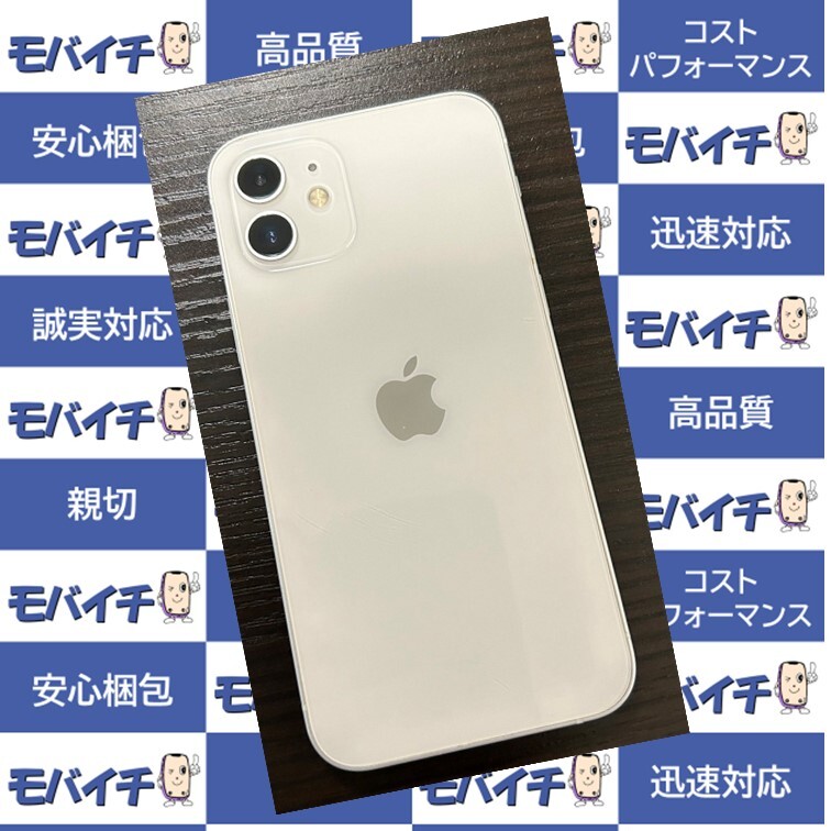 送料無料【お買い得品】★iPhone12 64GB SIMフリー ホワイト MGHP3J/A バッテリー85% 即日発送可能★0204