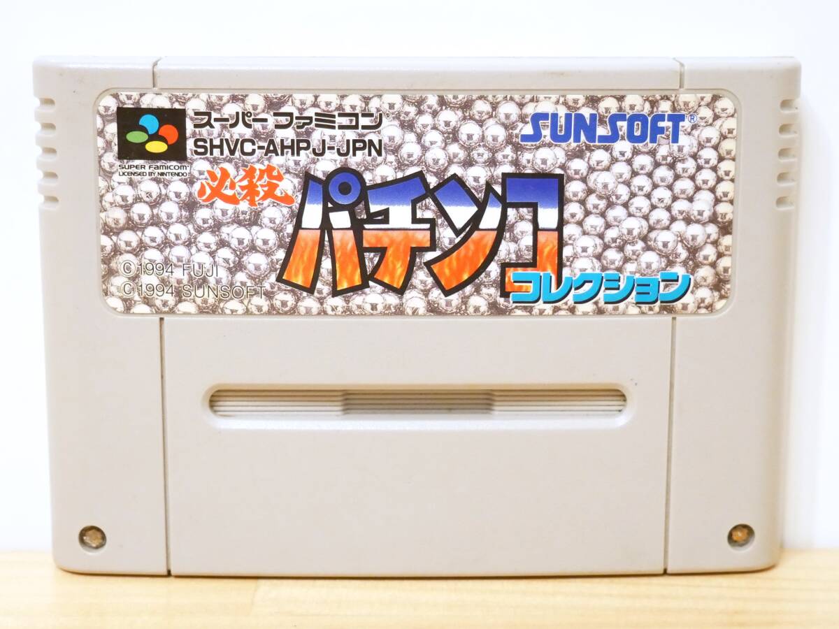 ■サンソフト◇SFC/スーパーファミコンソフト☆必殺 パチンコ コレクション■