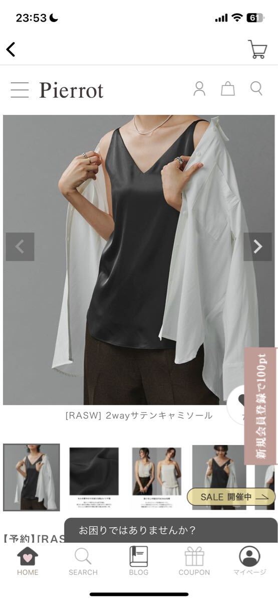 ★新品未使用タグ付き★Pierrotピエロ★キャミソール★ブラック黒ホワイト白★Sサイズ★先行販売