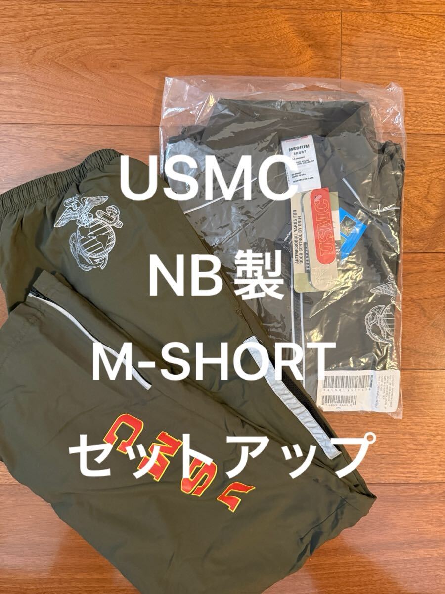 USMC トレーニングウェア new balance セットアップ medium USMC トレーニングウェア new balance セットアップ medium