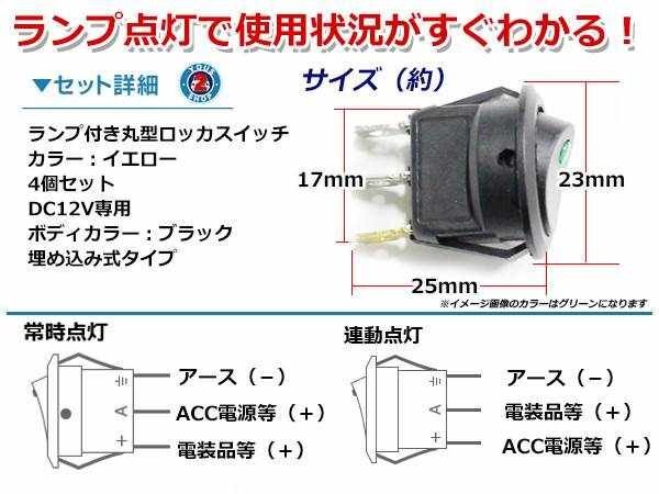  pushed easy to do round button!ON/OFF locker switch LED lamp embedded φ21/21mm 12V profit 4 piece yellow yellow light car bike boat USB