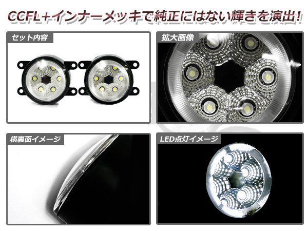 LED foglamp N-WGN JH1/JH2 white CCFL lighting ring left right set foglamp light 2 piece unit body post-putting foglamp LED exchange 