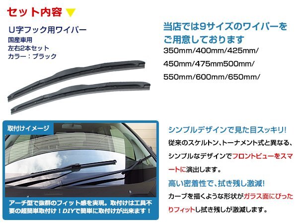  Honda Logo GA3 original specification wiper blade Lexus manner black wiper black 2 ps 