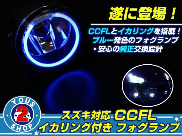  glass made Colt Ralliart R Z27AG CCFL ring foglamp blue 