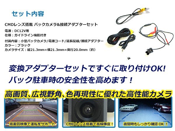  free shipping Panasonic CN-HDS700TD - back camera input adapter SET guideline equipped post-putting for all-purpose camera 