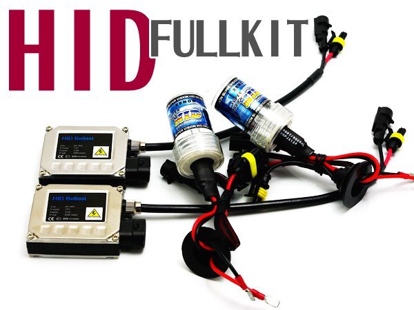 送無▼最安価格 H11 小型バラスト 35W HIDフルキット 8000K