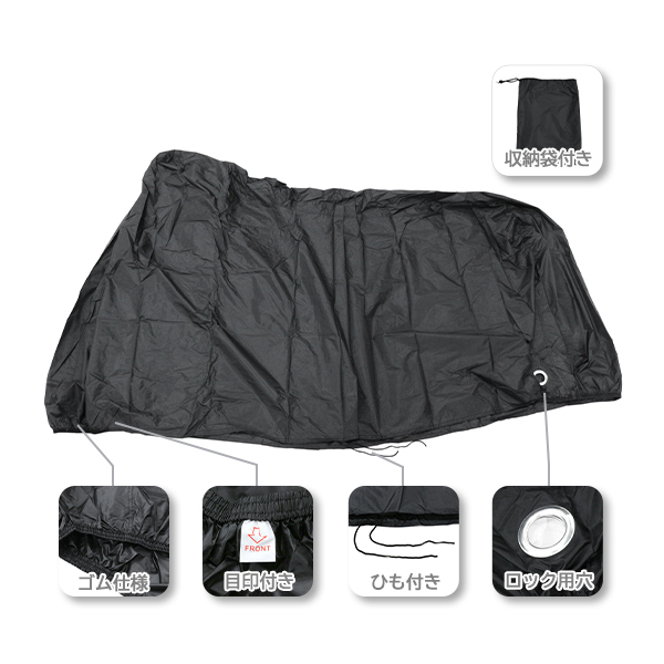 ю 【汎用】 バイク カバー [ 3L ] 撥水 軽量 タフタ ゴム仕様 ブラック 黒 収納袋付き 車體カバー ホンダ Vツイン マグナ