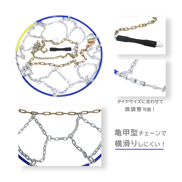 ю 冬季に必須！ [ 165R13 ] 13インチ 50サイズ タイヤチェーン 2本 12mmリング 亀甲型 スノーチェーン ジャッキアップ不要 収納ケース付