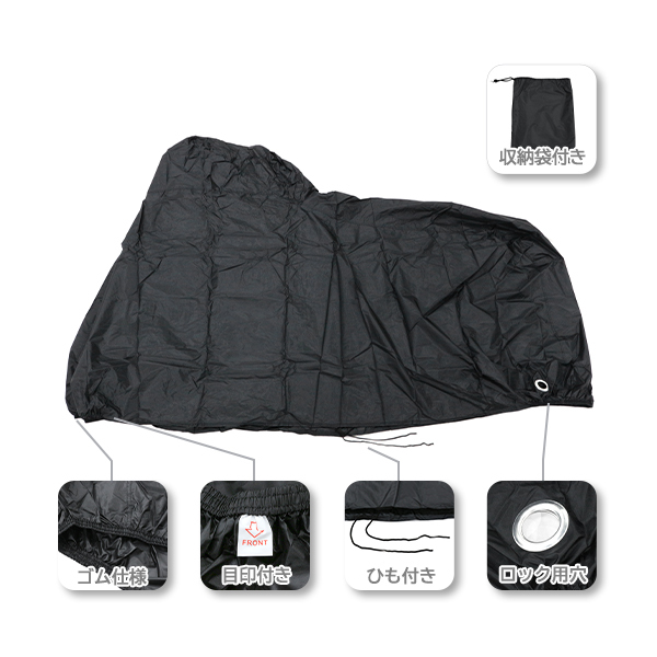 ю 【汎用】 バイク カバー [ 5L ] 撥水 軽量 タフタ ゴム仕様 ブラック 黒 収納袋付き 車體カバー ヤマハ マグザム